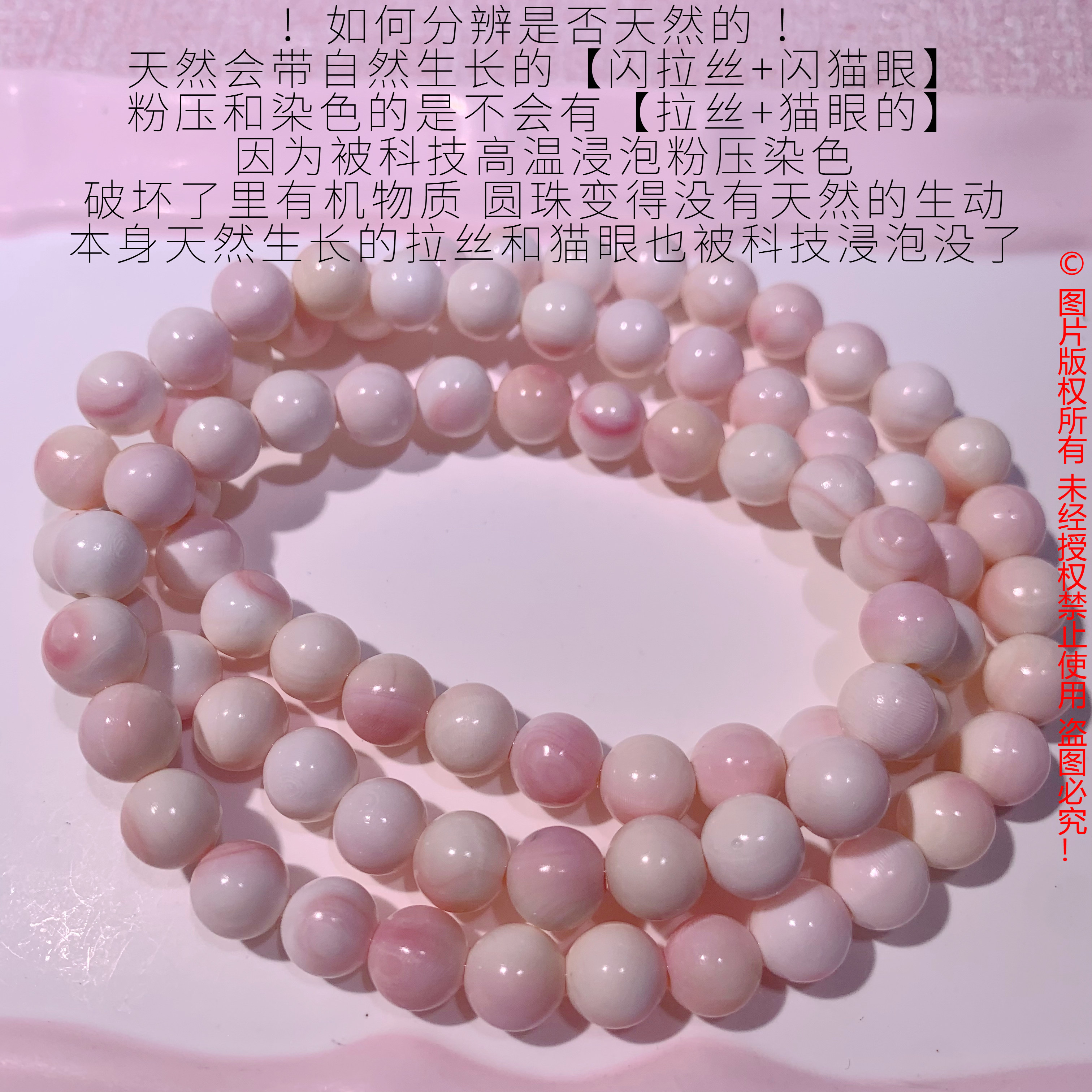 纯天然幻彩女王贝粉贝7.5mm左右三圈手串手链项链贝壳饰品送礼物