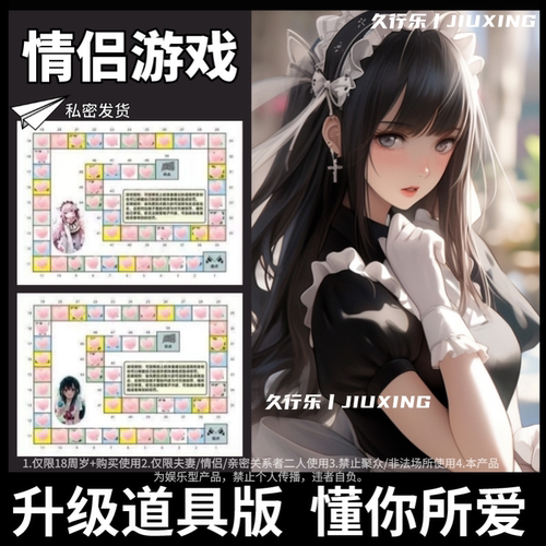 情侣版双人飞机行棋高级趣味游戏节日七夕送男女友礼物小玩具礼品