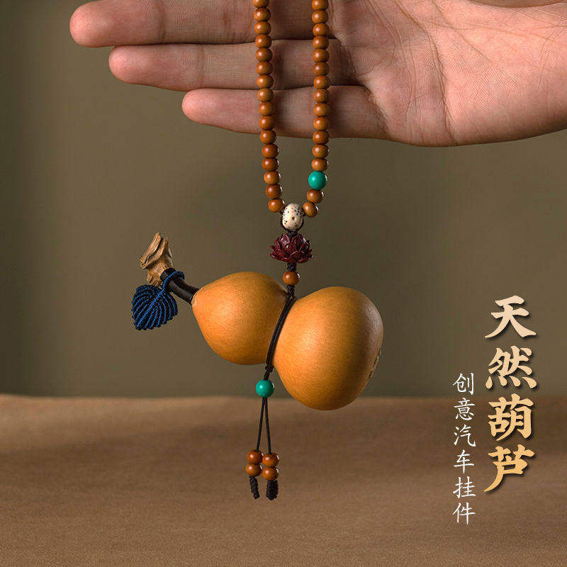 天然葫芦汽车挂件可调节