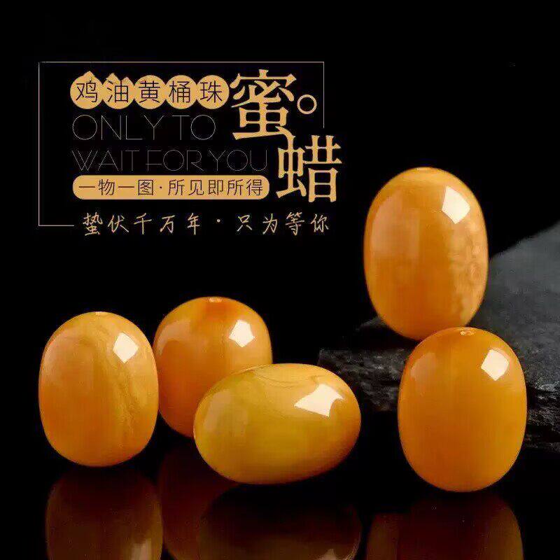 天然老蜜蜡琥珀枣珠桶珠