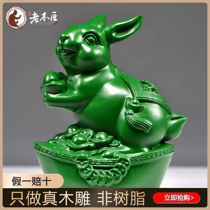 绿色木质福兔子摆件实木