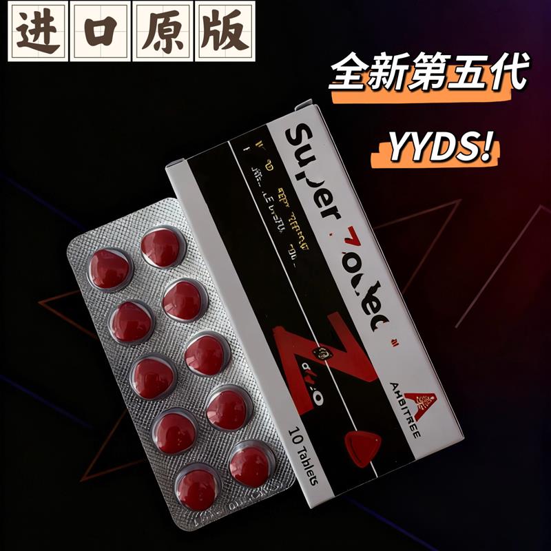 原装进口红水鬼升级款第五代男士能量片双管齐下