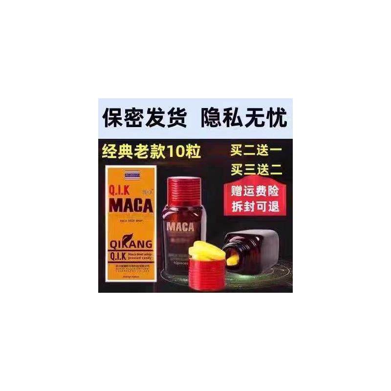 美国辉腾原装老款玛卡10粒正品V8虎王红钻买二发三