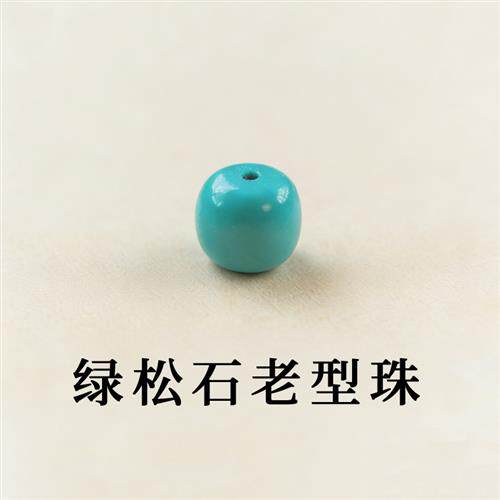 湖北十堰原矿绿松石老型散珠子老料高瓷蓝绿松石佛珠配珠隔片单珠