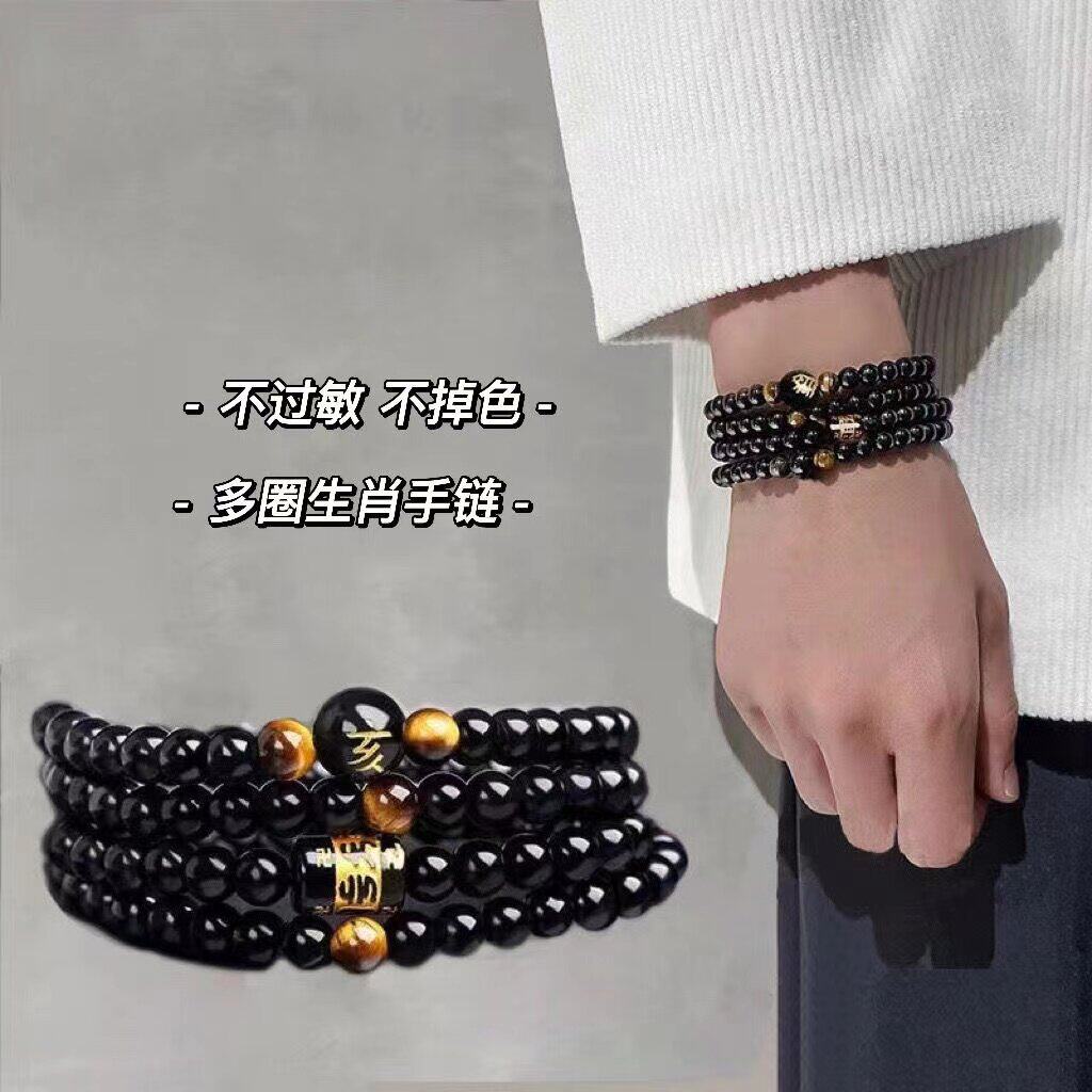 天然黑曜石十二生肖手链