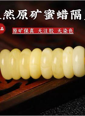 天然蜜蜡隔片隔珠鸡油黄