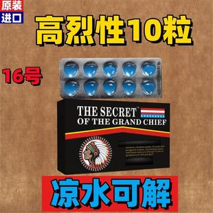 美国原装进口性不射速助效男壮延延迟快补品肾性保健品