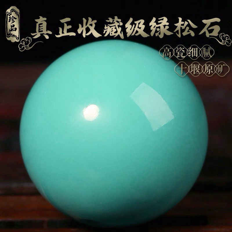 湖北天然原矿绿松石高瓷