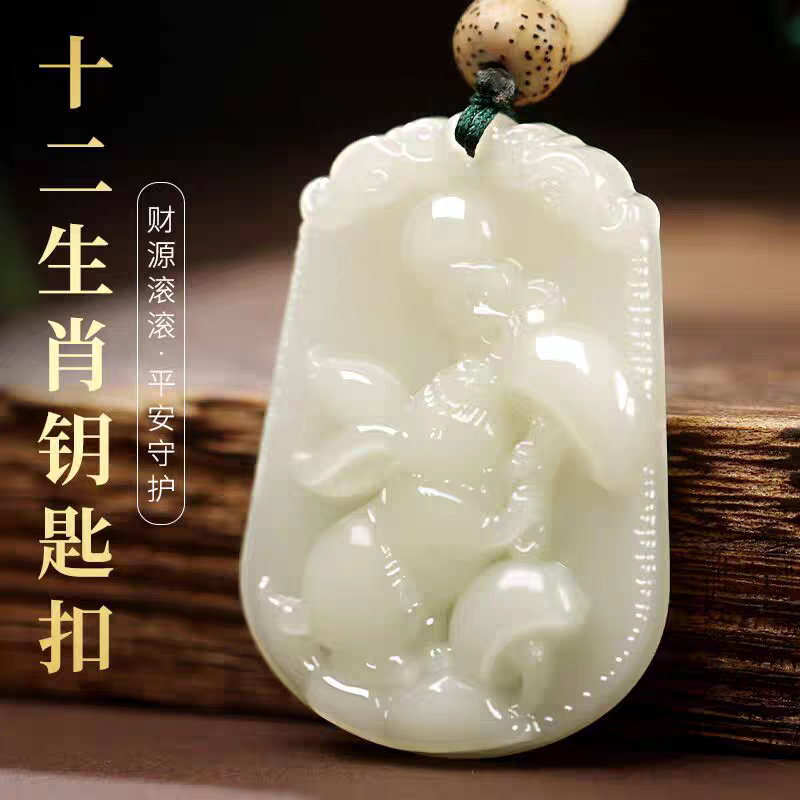 十二生肖钥匙扣汽车链男