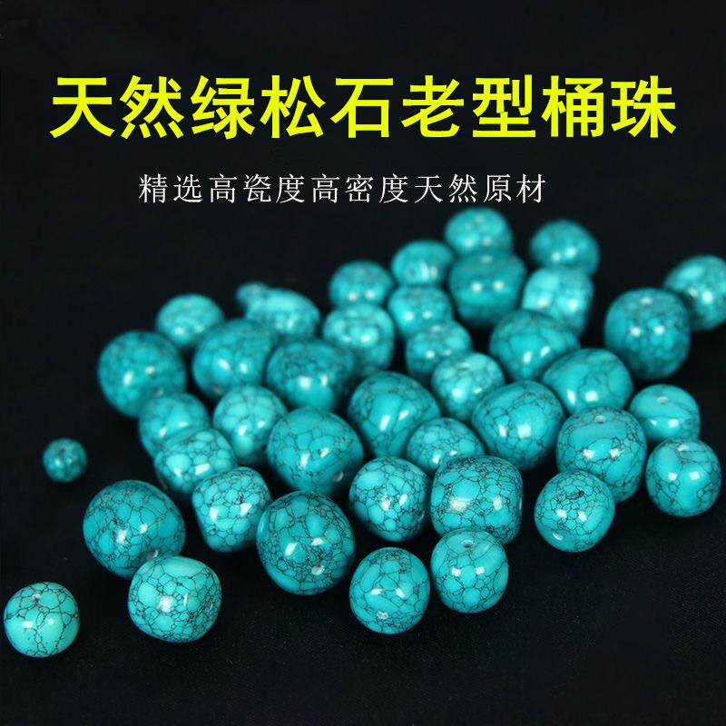 正宗真品天然绿松石单珠