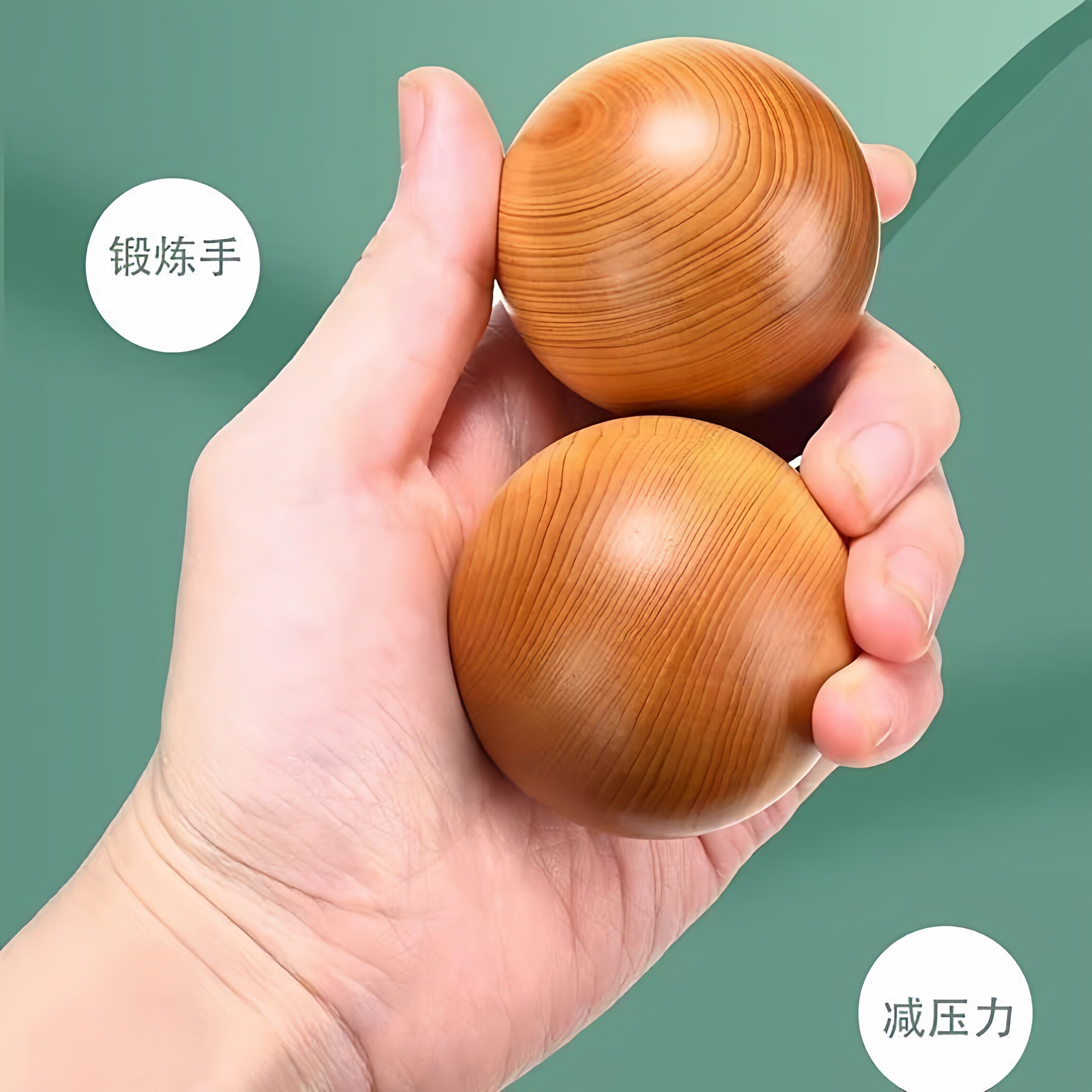 崖柏保健球健身球手球按