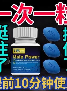 美国进口小蓝瓶男用温肾疏肝胶囊12粒金枪霸王爱力士参藿温肾胶囊