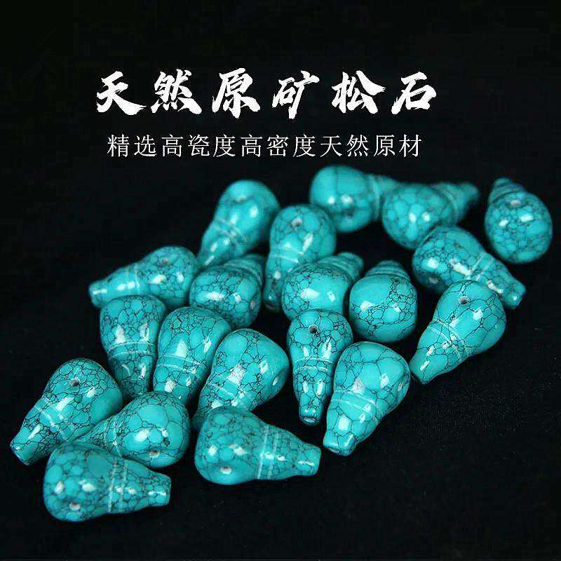 天然高瓷绿松石三通配珠