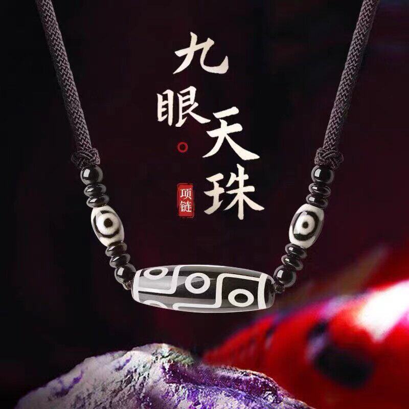 西藏真品天然九眼天珠玛
