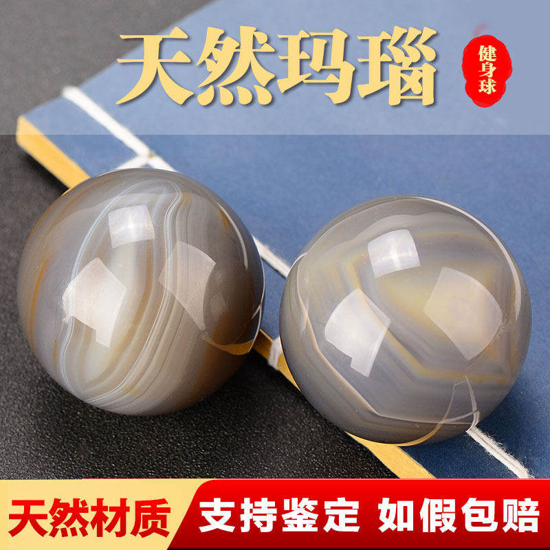 天然玉石玛瑙手球保健球