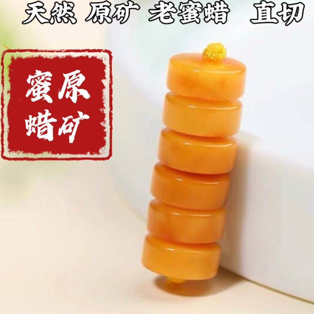 天然原矿琥珀蜜蜡直切隔