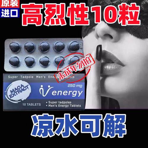 美国进口金枪霸王v8德国保健品玛卡男用快速口服牡蛎精升级不到倒
