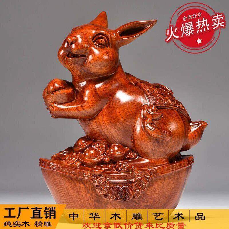 花梨木雕福兔子摆件实木