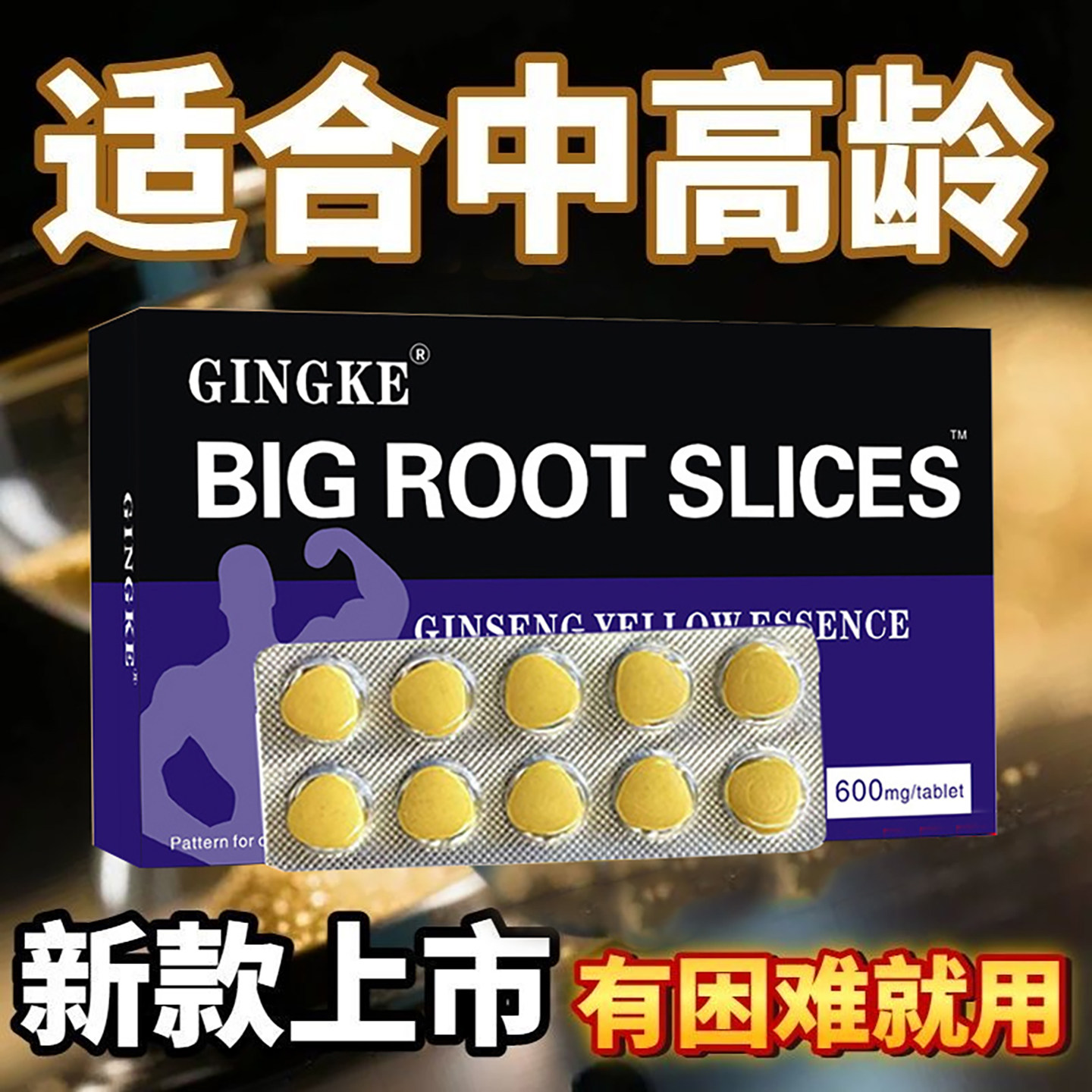 正品男士金枪霸王科研能量片美国进口小蓝瓶房事急用双效那非片