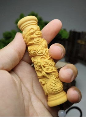 崖柏盘龙柱手把件摆件实