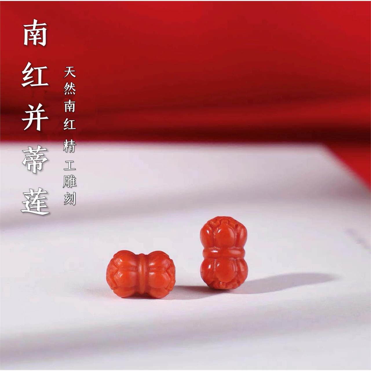 天然南红并蒂莲花柿子红