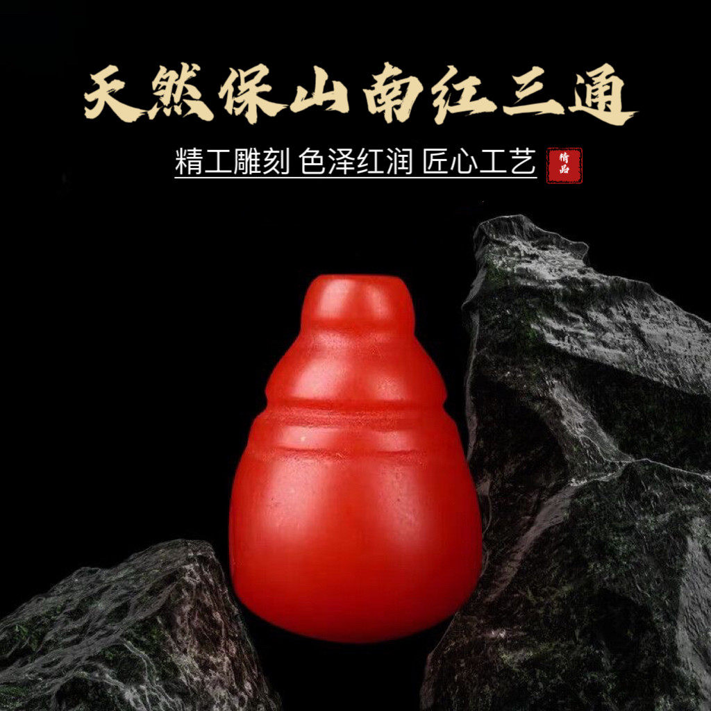 天然保山南红一体三通佛