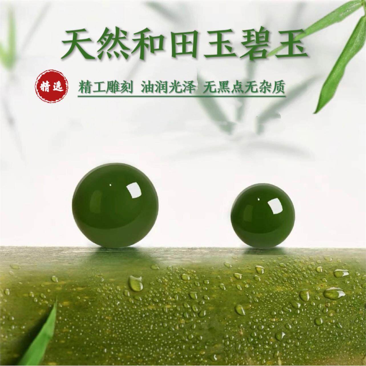 天然原矿和田玉碧玉菠菜