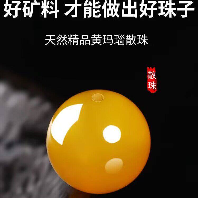 天然原矿黄玛瑙散珠单珠