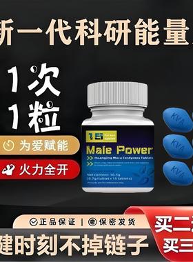 男士专用美国进口小蓝瓶成人黄色金枪霸王速助效性不射男壮延黄色