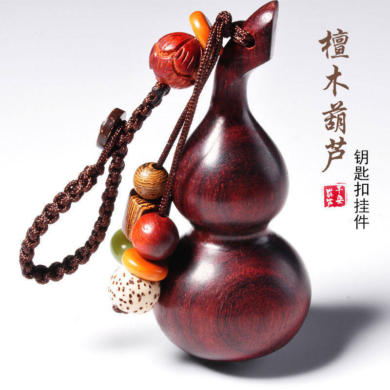 紫檀木手工小葫芦汽车钥