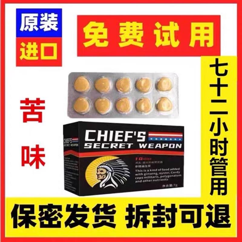 美国原装进口成人滋补玛咖片性保健品专用速用效品助延勃时玛卡片