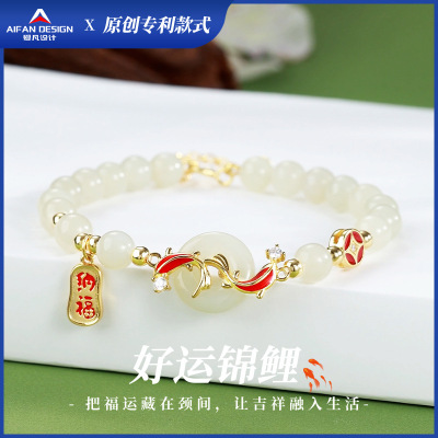 新中式好运锦鲤手链女s925纯银轻奢小众和田玉珠珐琅锦鲤手串送礼