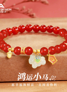 新中式鸿运小马红玛瑙手串女s925纯银本命年和田玉小马系列手串