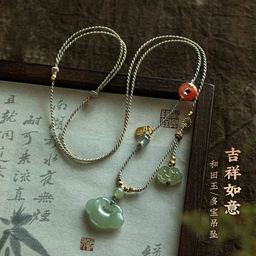 原创天然和田玉平安锁项链如意祥云长命锁和田玉吊坠国风项链