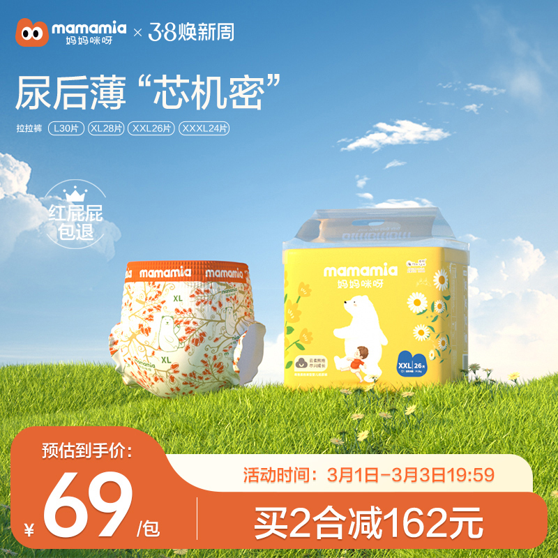 妈妈咪呀婴儿拉拉裤L超薄透气XXL宝宝尿布学步裤尿不湿xl