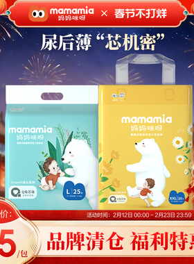 妈妈咪呀纸尿裤L超薄透气拉拉裤大码婴儿尿不湿（效期至26年4月）