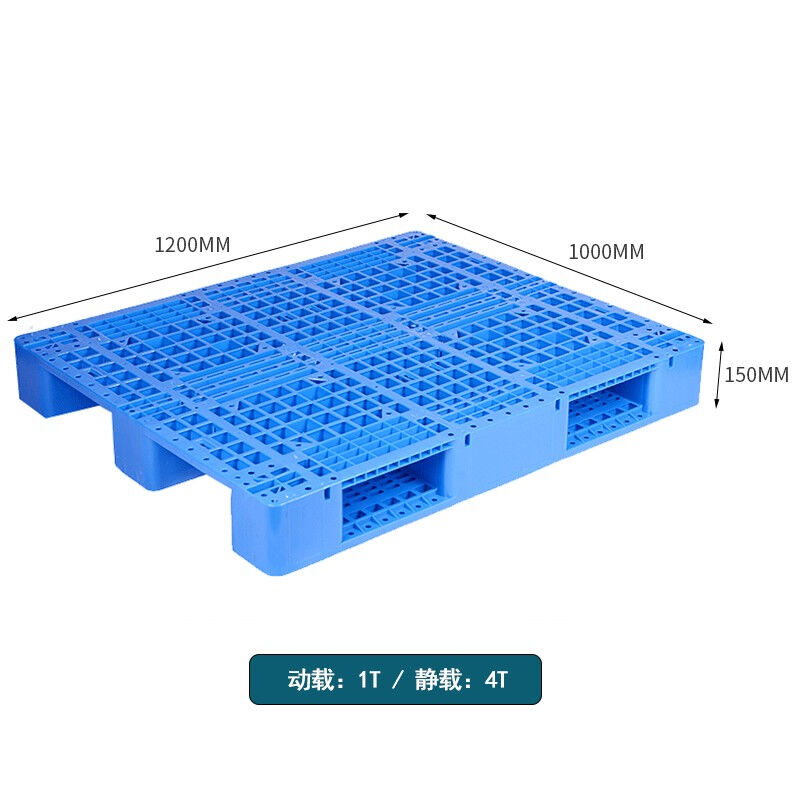 新品知旦塑料托盘川字1200*1000*150货物托盘塑料底座浅板仓库托
