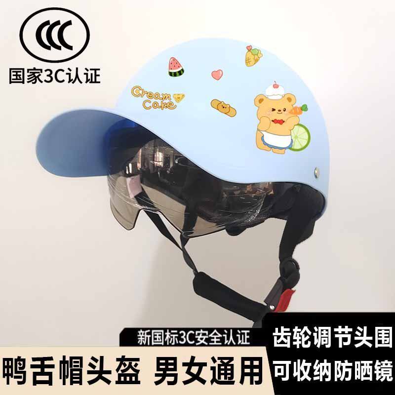 3C认证鸭舌帽头盔电动电瓶车男女夏季通用夏季防晒半盔安全帽子1
