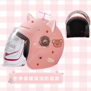 3c电动电瓶车头盔男女士四季通用可爱防风帽半盔冬季保暖防雾头盔