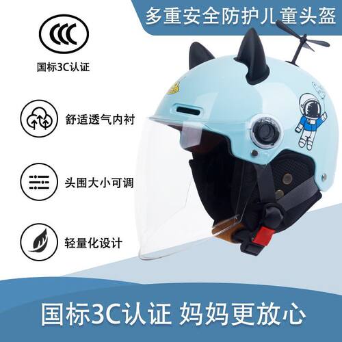 国标3C认证儿童头盔电动车半盔四季通用安全帽
