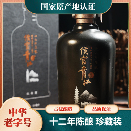 福建红曲陈酿礼盒装黄酒青红酒