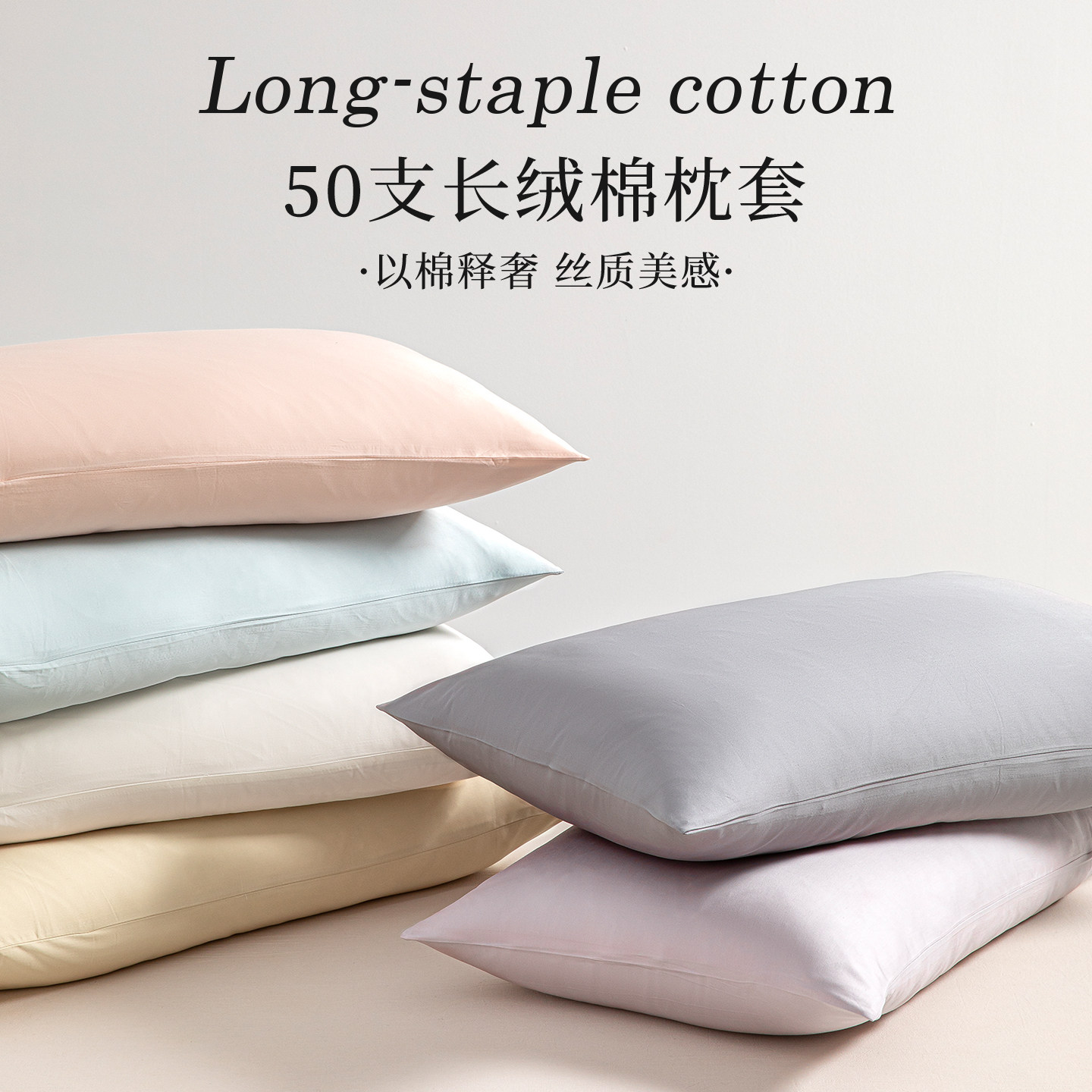 亚朵酒店同款50s长绒棉枕图片