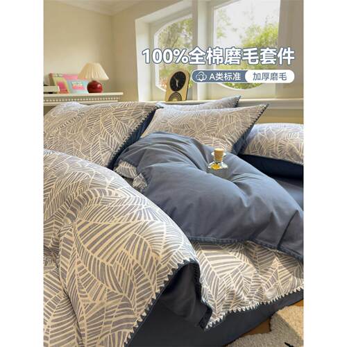 亚朵酒店同款加厚磨毛四