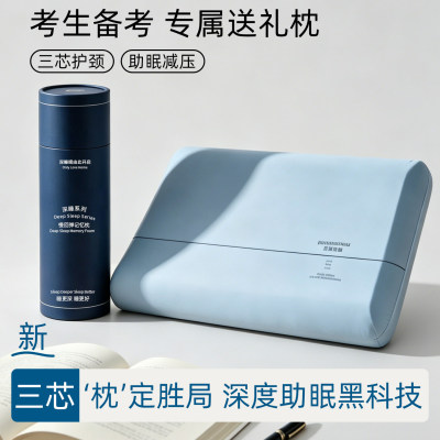 亚朵酒店同款高考送礼深