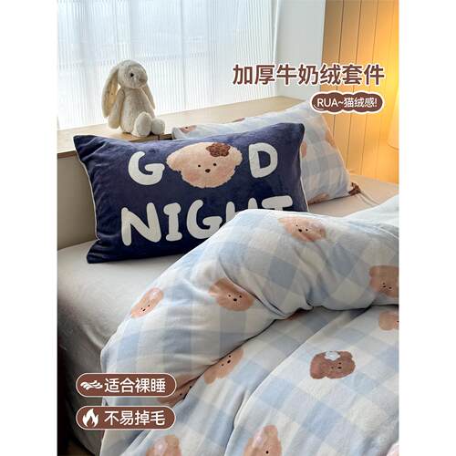 亚朵酒店同款A类牛奶绒四