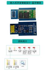 普中PZ-HC05蓝牙模块51单片机STM32开发无线扩展连接带主从机一体