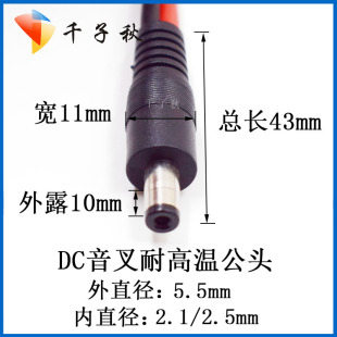 2.1 12V车充电源线大电流16A洗车机音响点烟器转DC5.5 2.5mm公头