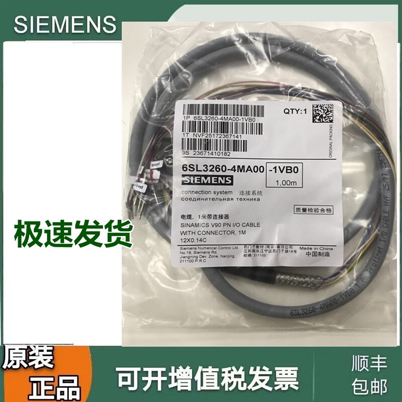 V90编码含接头6FX3002-2CT12-1AD0 1AF0 1BA0 1CA0 1AH0 1BF0现货 五金/工具 PLC 原图主图