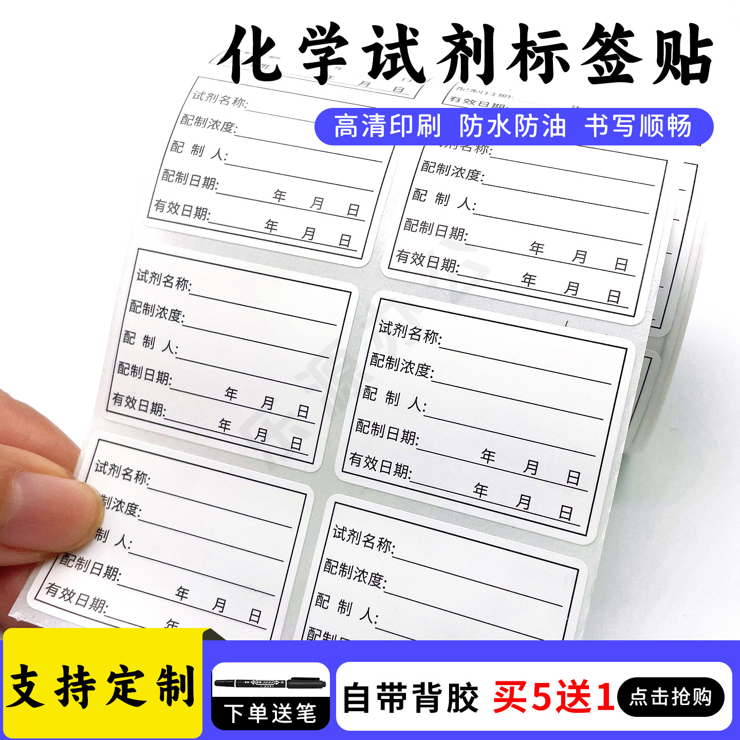 标准溶液标签实验室化学试剂标签图片