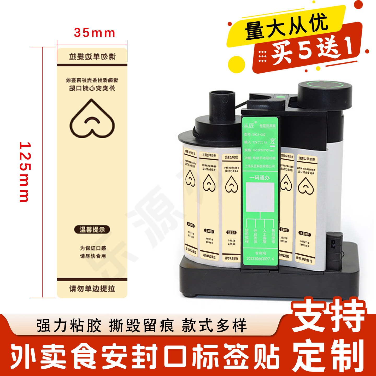 外卖封口贴打包袋长条封签闪购防拆安心封条食品安全标签贴纸定制